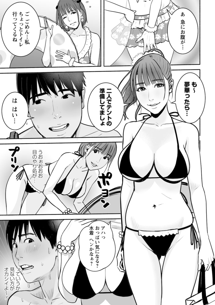彼女のお姉ちゃんと海水欲情 彼女のお姉ちゃんと海水欲情