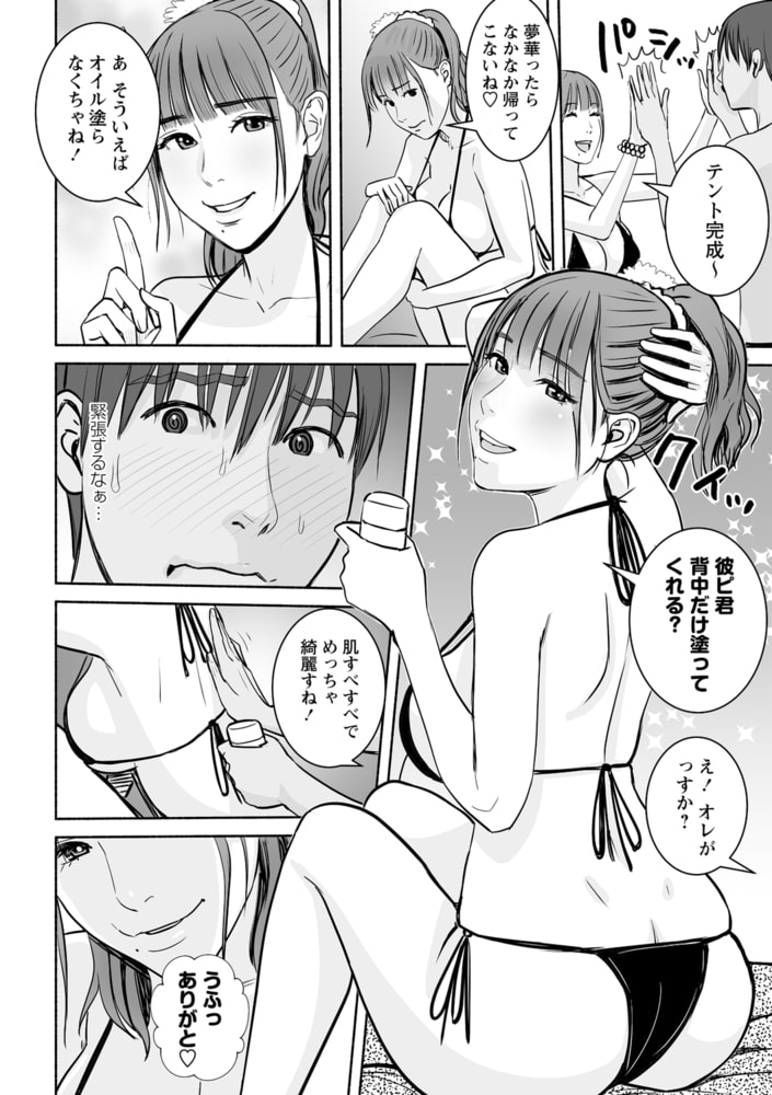 彼女のお姉ちゃんと海水欲情 彼女のお姉ちゃんと海水欲情