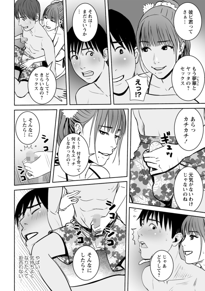 彼女のお姉ちゃんと海水欲情 彼女のお姉ちゃんと海水欲情