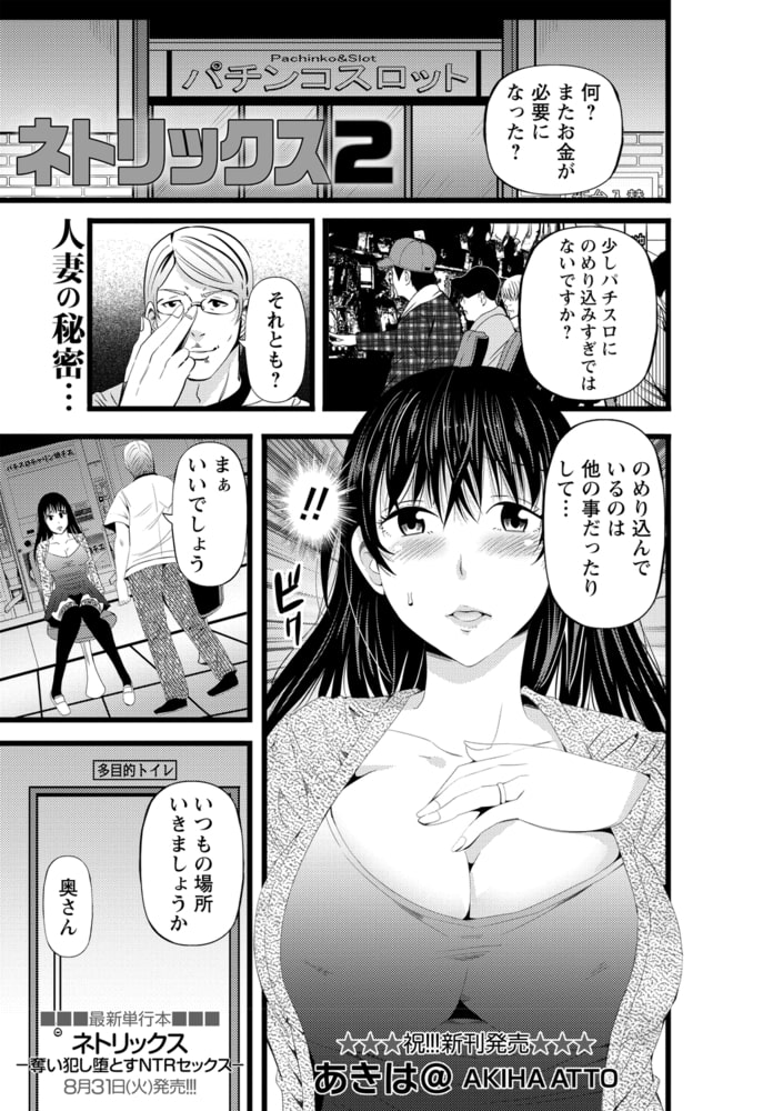ネトリックス2 ネトリックス2