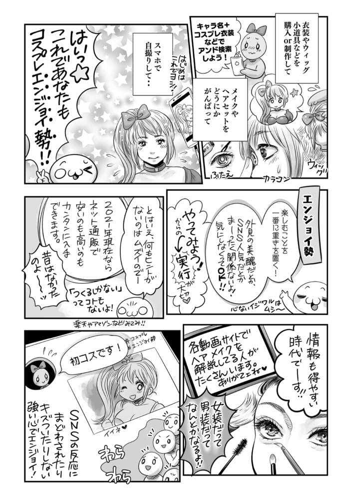 マショウのあほすたさん 第56話 マショウのあほすたさん 第56話