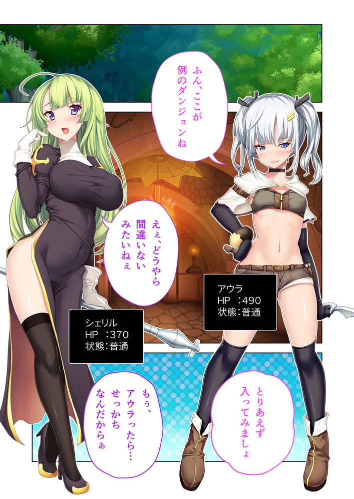 私たち、ダンジョンの苗床になりました。 ~罠にハマって絶頂∞回!?~ 分冊版(1) 私たち、ダンジョンの苗床になりました。 ~罠にハマって絶頂∞回!?~ 分冊版(1)