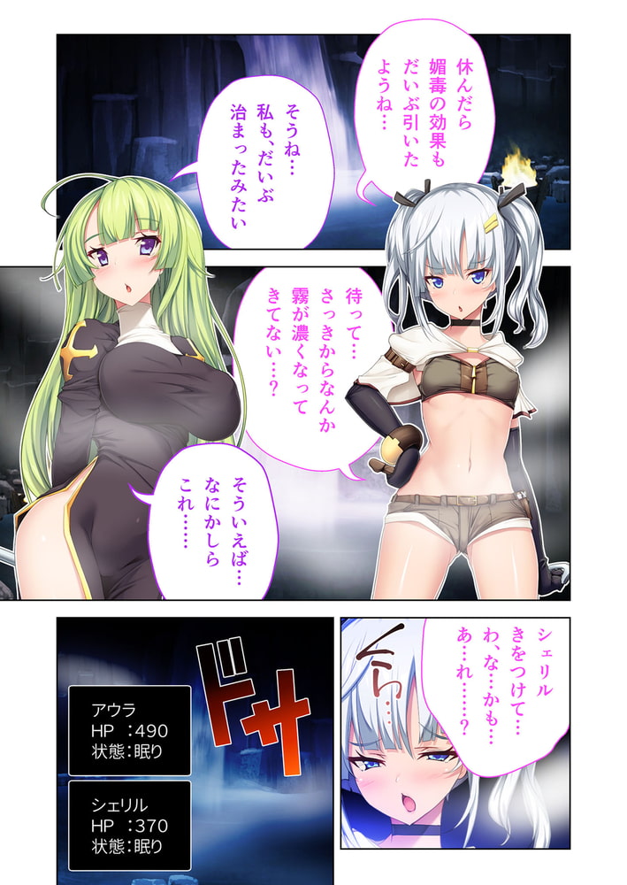 私たち、ダンジョンの苗床になりました。 ~罠にハマって絶頂∞回!?~ 分冊版(2) 私たち、ダンジョンの苗床になりました。 ~罠にハマって絶頂∞回!?~ 分冊版(2)