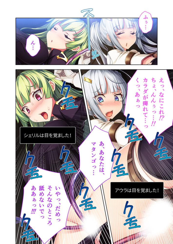 私たち、ダンジョンの苗床になりました。 ~罠にハマって絶頂∞回!?~ 分冊版(2) 私たち、ダンジョンの苗床になりました。 ~罠にハマって絶頂∞回!?~ 分冊版(2)