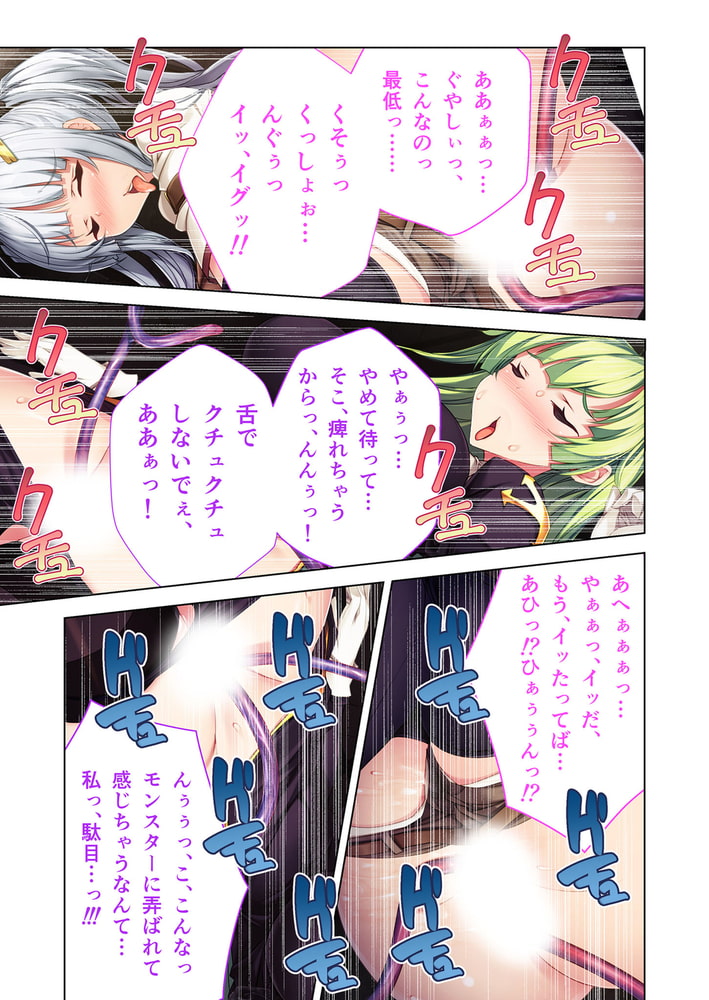 私たち、ダンジョンの苗床になりました。 ~罠にハマって絶頂∞回!?~ 分冊版(2) 私たち、ダンジョンの苗床になりました。 ~罠にハマって絶頂∞回!?~ 分冊版(2)