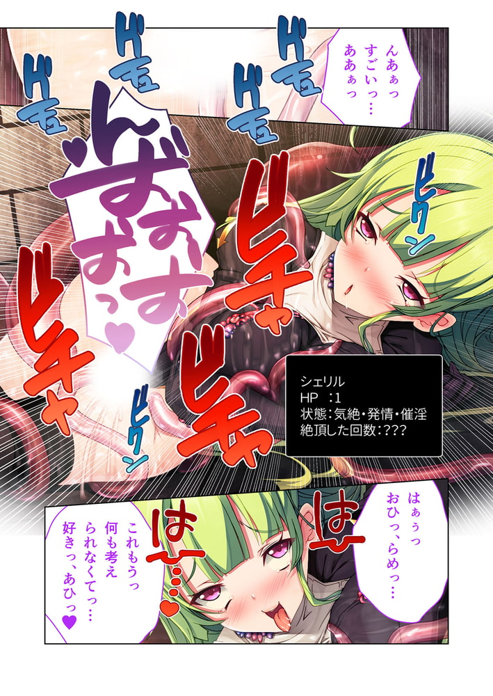 私たち、ダンジョンの苗床になりました。 ～罠にハマって絶頂∞回！？～　分冊版（３）