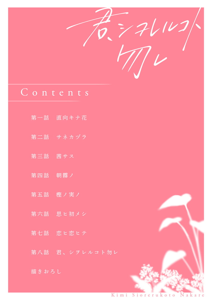 君、シヲレルコト勿レ（合本版） サンプル4