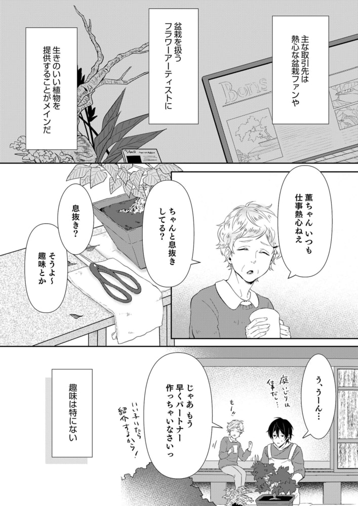 君、シヲレルコト勿レ（合本版） サンプル8