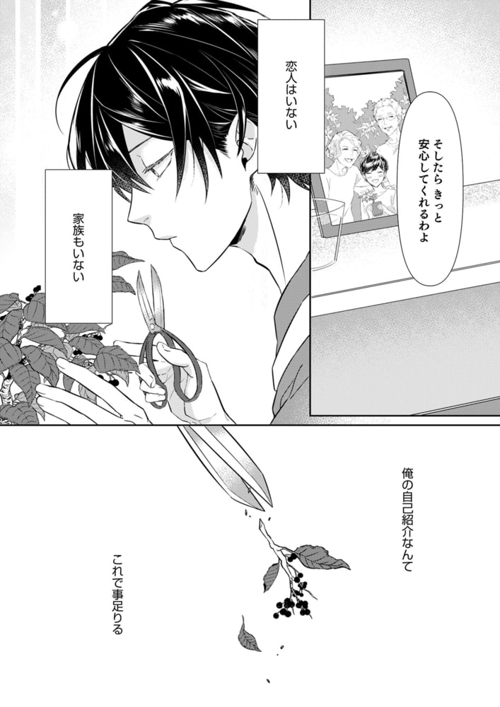 君、シヲレルコト勿レ（合本版） サンプル9