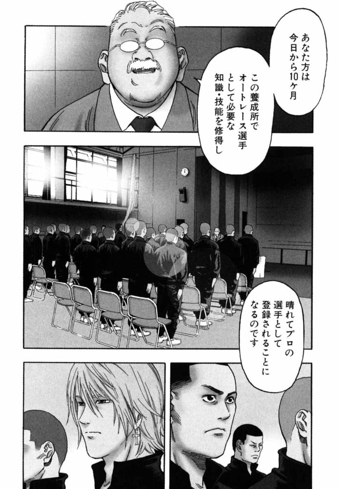 Speed Star ２ 少年画報社 Dlsite Comipo