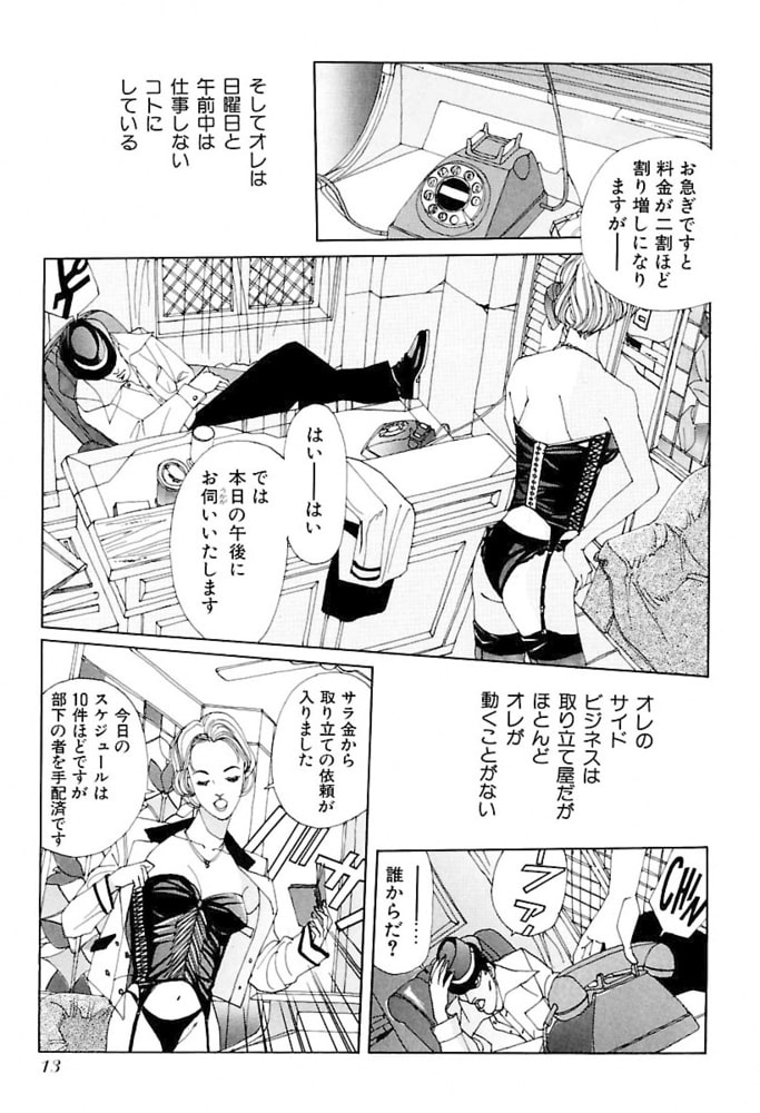 モーターロック ７ 少年画報社 Dlsite Comipo