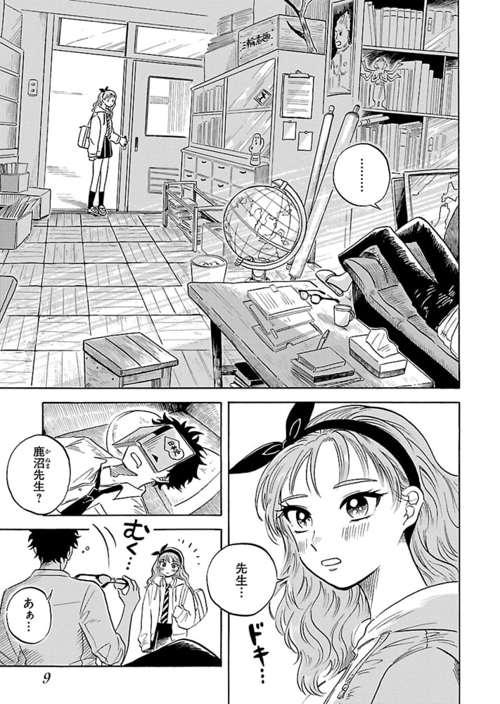 馬姫様と鹿王子 1 少年画報社 Dlsite Comipo