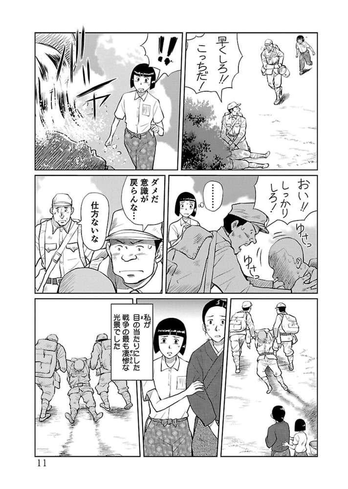 漫画版 朝日新聞 記憶の食 少年画報社 Dlsite Comipo