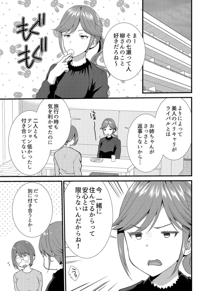 「媚薬のせいでイっちゃうのぉ…!」俺しか知らない地味子のメス顔11 「媚薬のせいでイっちゃうのぉ…!」俺しか知らない地味子のメス顔11