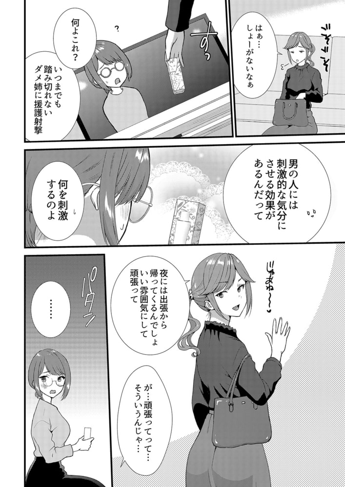 「媚薬のせいでイっちゃうのぉ…!」俺しか知らない地味子のメス顔11 「媚薬のせいでイっちゃうのぉ…!」俺しか知らない地味子のメス顔11