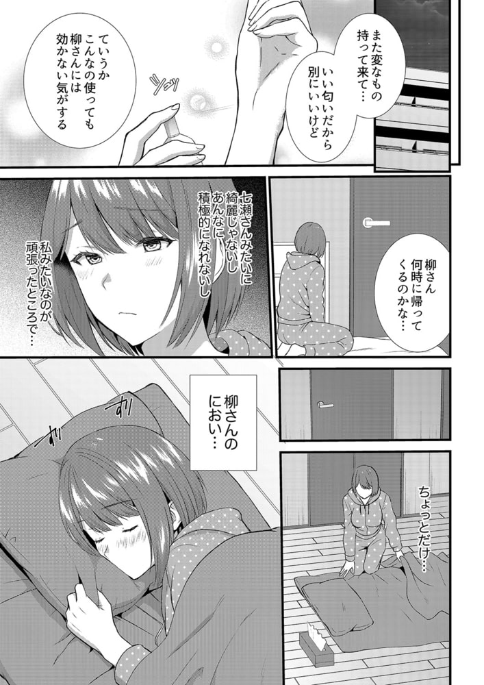 「媚薬のせいでイっちゃうのぉ…!」俺しか知らない地味子のメス顔11 「媚薬のせいでイっちゃうのぉ…!」俺しか知らない地味子のメス顔11