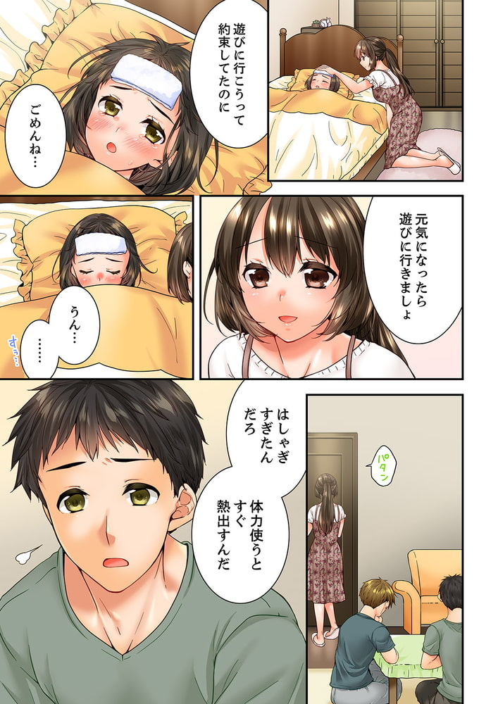 幼馴染にイかされるなんて…!同居初日に喧嘩エッチ43