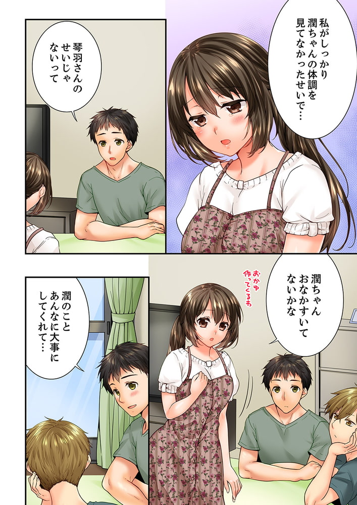 幼馴染にイかされるなんて…!同居初日に喧嘩エッチ43