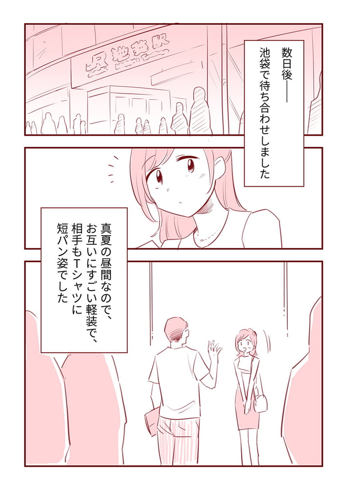 主婦がパパ活で4Pした話9