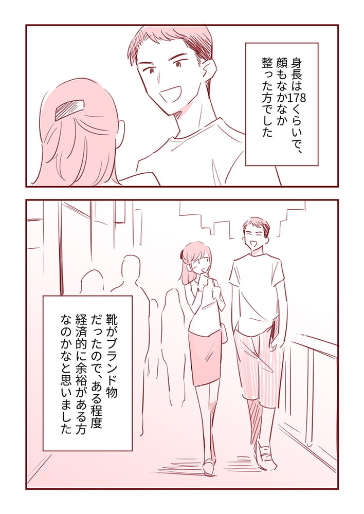 主婦がパパ活で4Pした話9