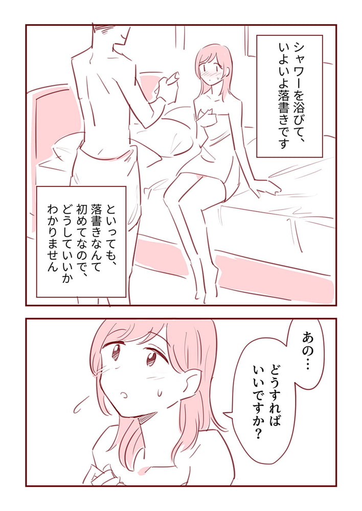 主婦がパパ活で4Pした話9