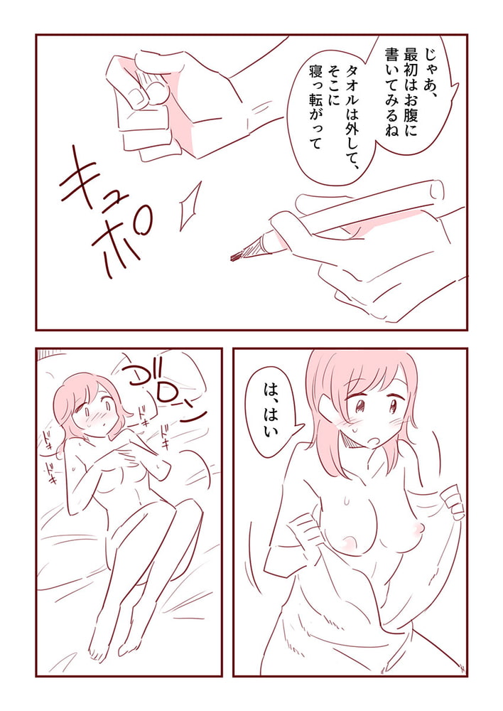主婦がパパ活で4Pした話9