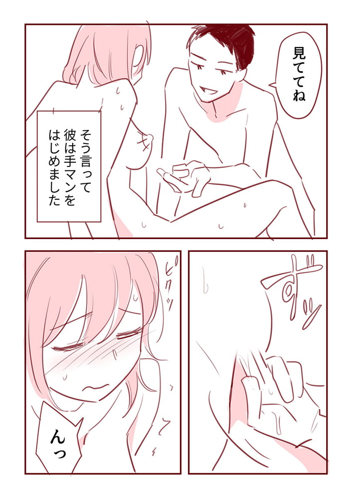 主婦がパパ活で4Pした話10のサンプル画像3