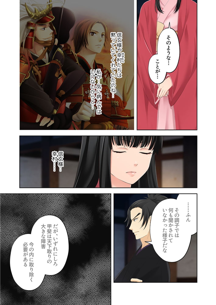 戦国lovers 天下無双の熱く一途な想い 真田幸村編 分冊版 Vol 10 Smart Gate Inc Dlsite Comipo