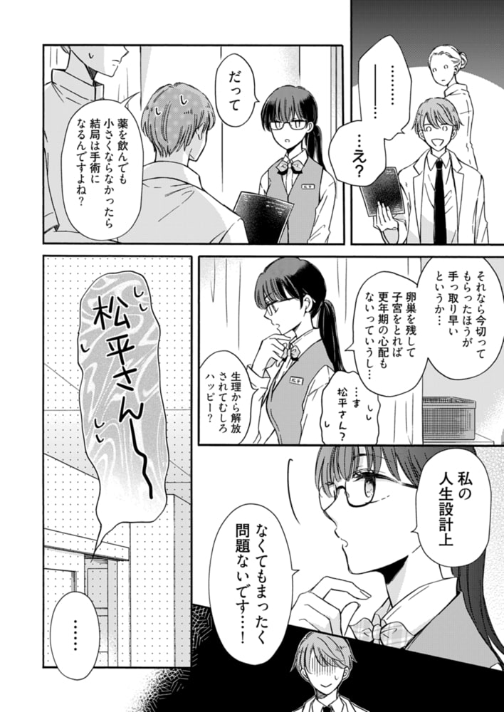 猫も食わない契約結婚 1 ソルマーレ編集部 Dlsite Comipo 猫も食わない契約結婚 1 ソルマーレ編集部 Dlsite Comipo