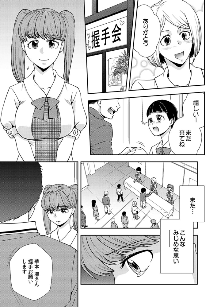 堕ちていく娘たち私がぷちオナ店で働く理由 5巻 堕ちていく娘たち私がぷちオナ店で働く理由 5巻