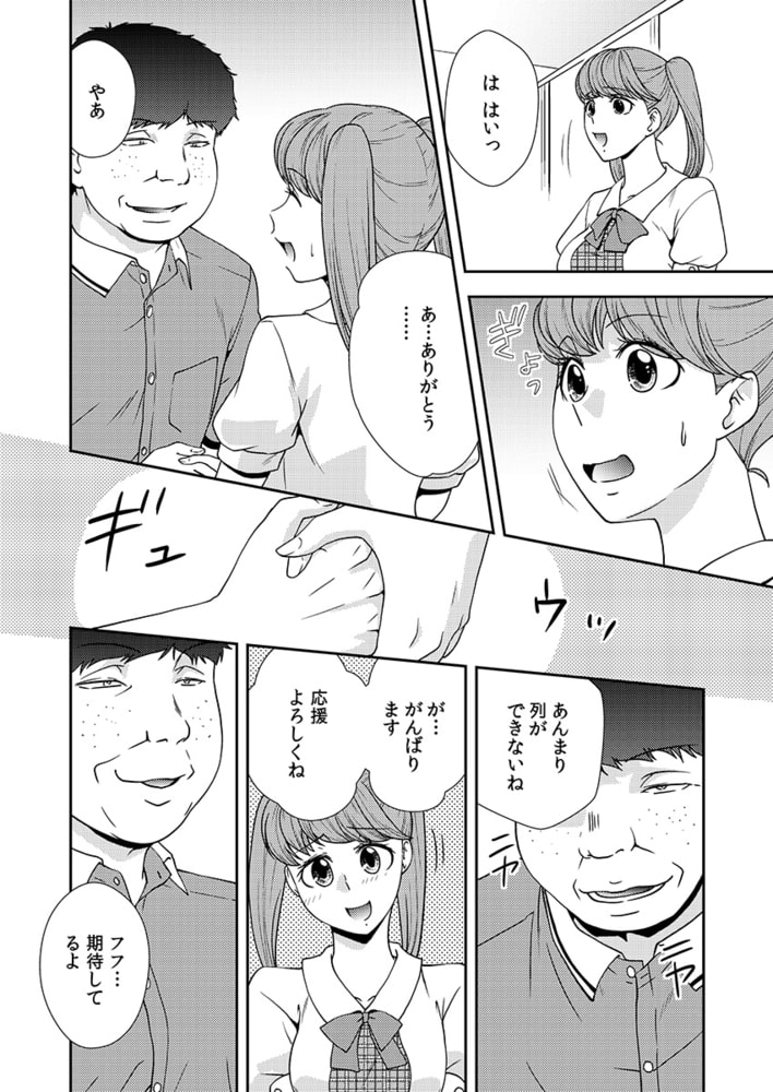 堕ちていく娘たち私がぷちオナ店で働く理由 5巻 堕ちていく娘たち私がぷちオナ店で働く理由 5巻