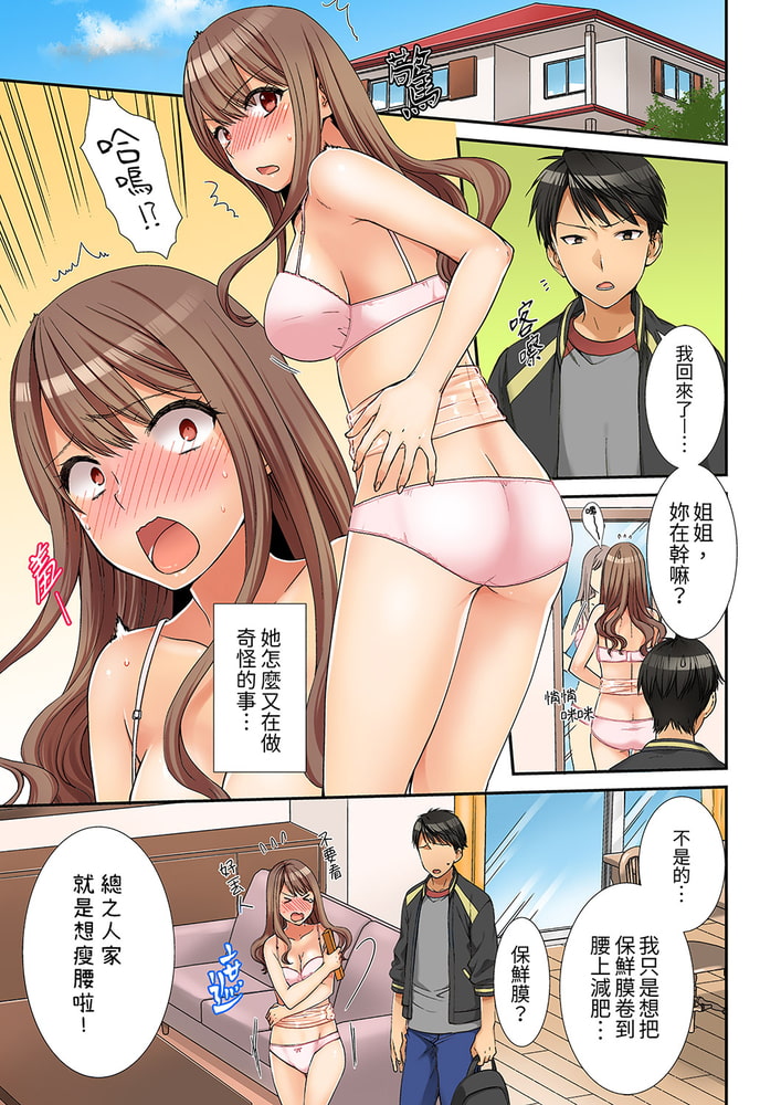 姐姐,有保鮮膜擋著插入也可以吧? 1 姐姐,有保鮮膜擋著插入也可以吧? 1