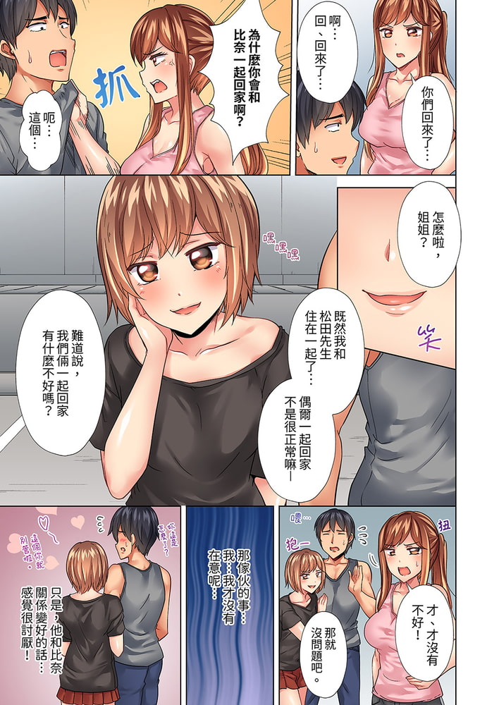 入住第一天立即插入!「房東的小穴已經濕了哦…?」 11 入住第一天立即插入!「房東的小穴已經濕了哦…?」 11