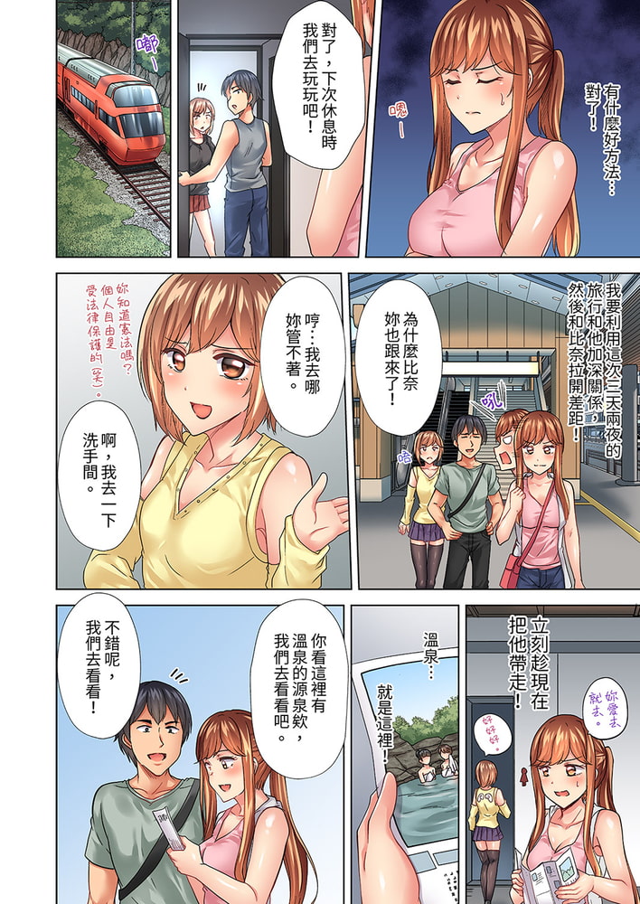入住第一天立即插入!「房東的小穴已經濕了哦…?」 11 入住第一天立即插入!「房東的小穴已經濕了哦…?」 11