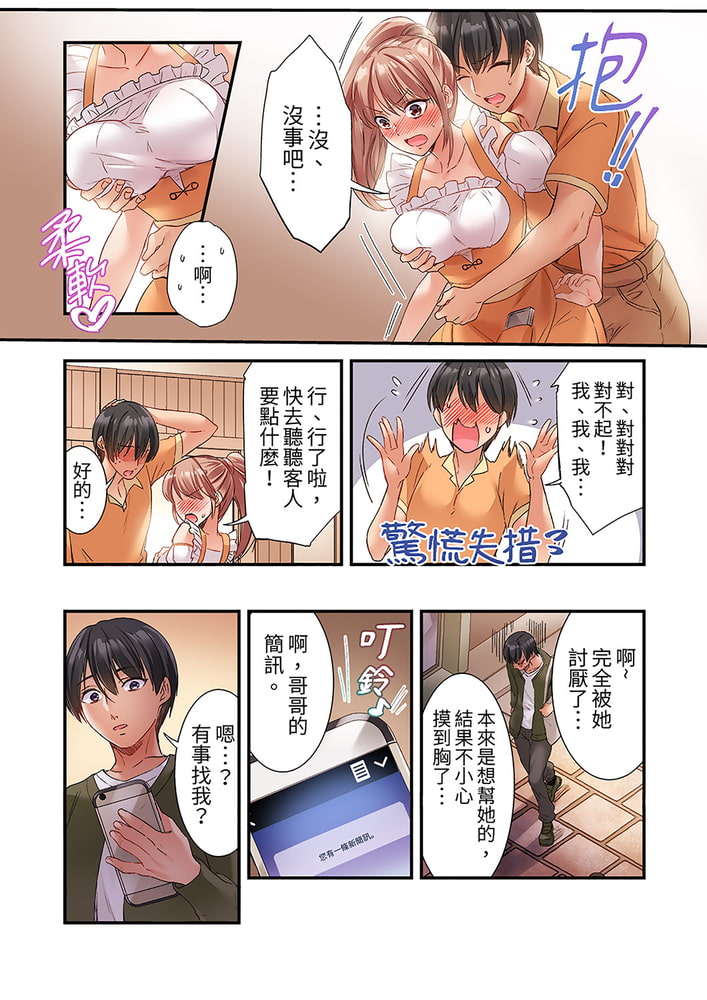 居然光弄乳頭就高潮了…!~讓狂妄正妹也嬌喘連連的乳房占卜 1 居然光弄乳頭就高潮了…!~讓狂妄正妹也嬌喘連連的乳房占卜 1
