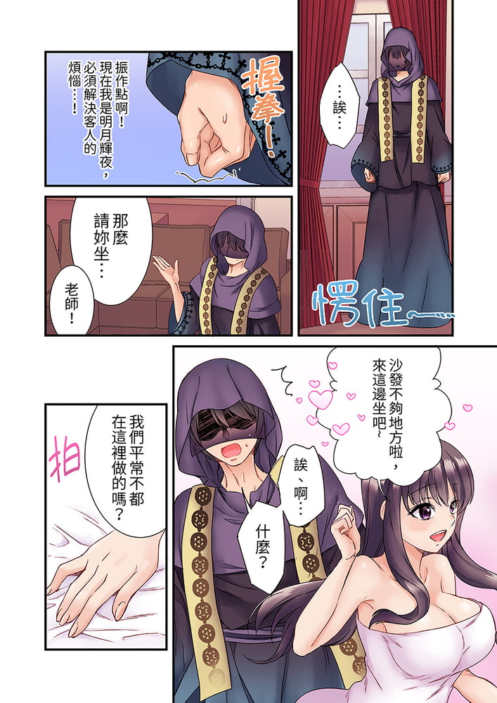 居然光弄乳頭就高潮了…!~讓狂妄正妹也嬌喘連連的乳房占卜 2 居然光弄乳頭就高潮了…!~讓狂妄正妹也嬌喘連連的乳房占卜 2