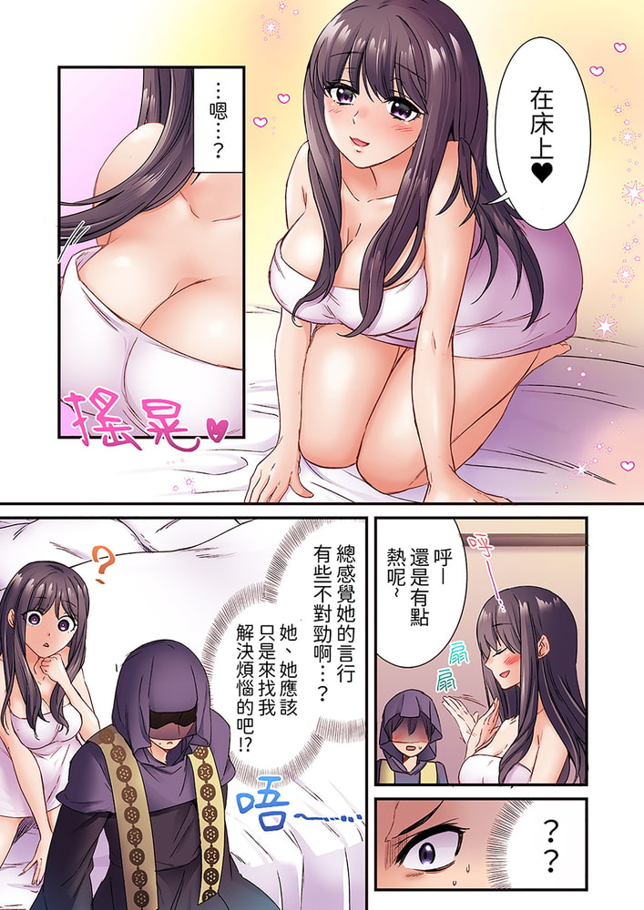 居然光弄乳頭就高潮了…!~讓狂妄正妹也嬌喘連連的乳房占卜 2 居然光弄乳頭就高潮了…!~讓狂妄正妹也嬌喘連連的乳房占卜 2