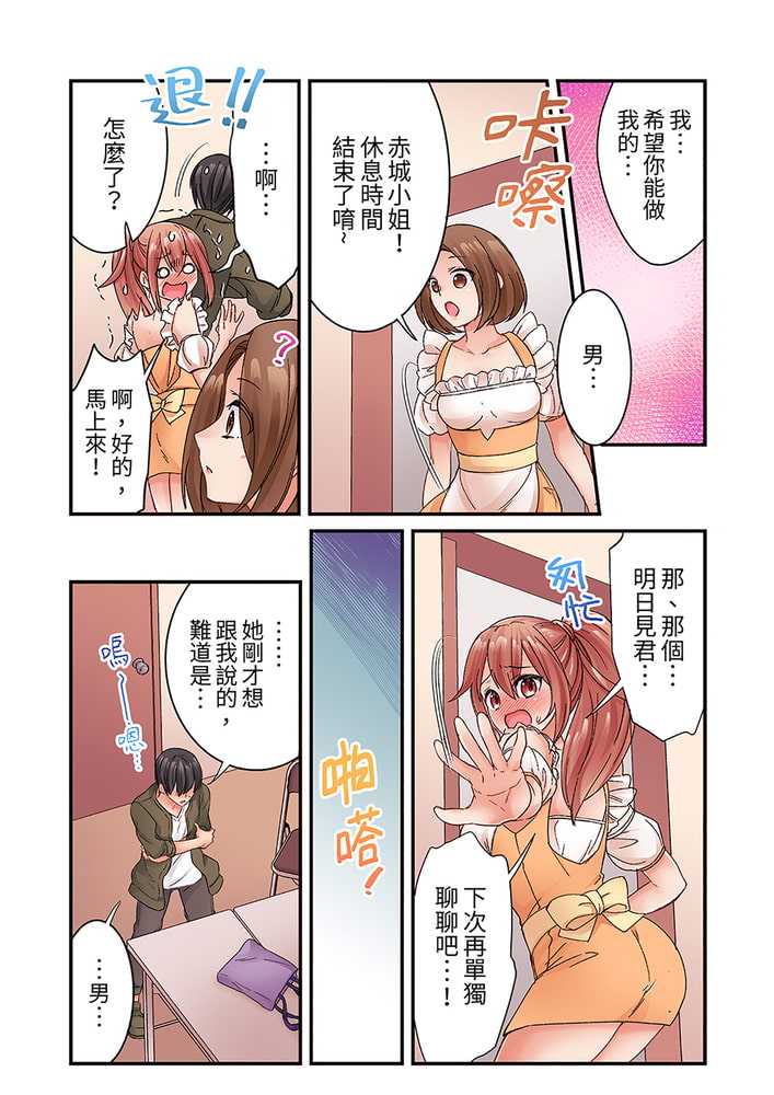 居然光弄乳頭就高潮了…!~讓狂妄正妹也嬌喘連連的乳房占卜 5 居然光弄乳頭就高潮了…!~讓狂妄正妹也嬌喘連連的乳房占卜 5