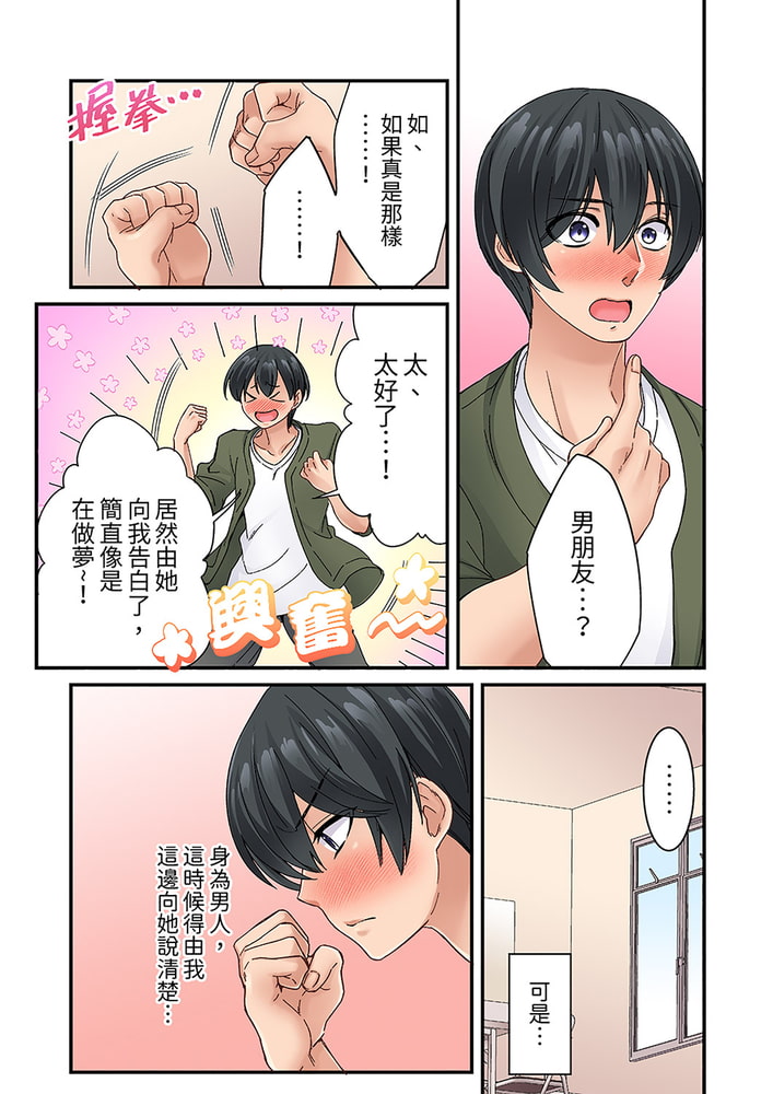 居然光弄乳頭就高潮了…!~讓狂妄正妹也嬌喘連連的乳房占卜 5 居然光弄乳頭就高潮了…!~讓狂妄正妹也嬌喘連連的乳房占卜 5