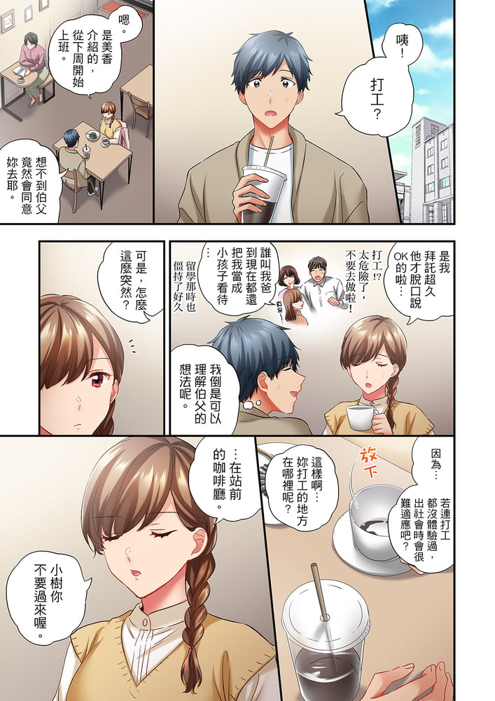 在冷氣壞掉的盛夏,與汗濕的青梅竹馬SEX不停歇… 33 在冷氣壞掉的盛夏,與汗濕的青梅竹馬SEX不停歇… 33
