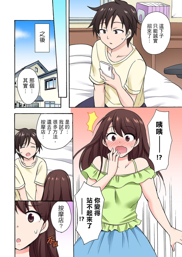 「明明說好只蹭蹭的…」苦苦懇求大哥的女友不戴套SEX!! 22 「明明說好只蹭蹭的…」苦苦懇求大哥的女友不戴套SEX!! 22