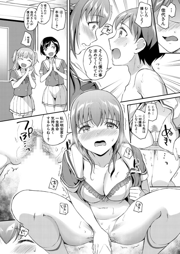 一途なお嬢様と欲張りメイド (九栗おいも) 一途なお嬢様と欲張りメイド (九栗おいも)