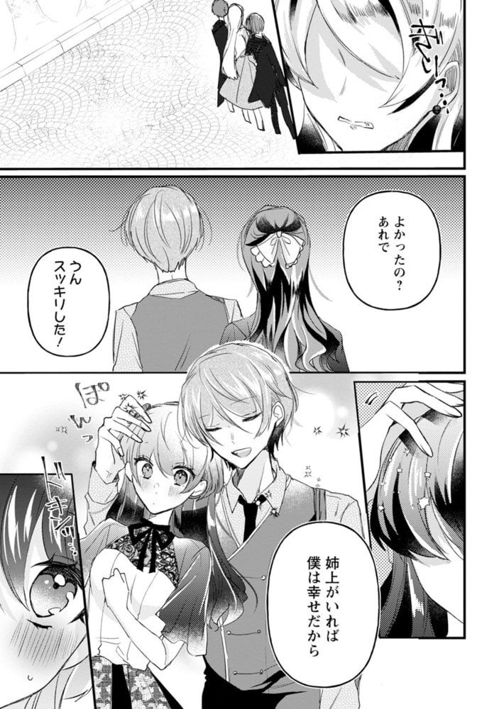 ずっと気になってた 姉上 スカートをまくって股を開いて見せてくれませんか 全巻 Www Hallo Tv