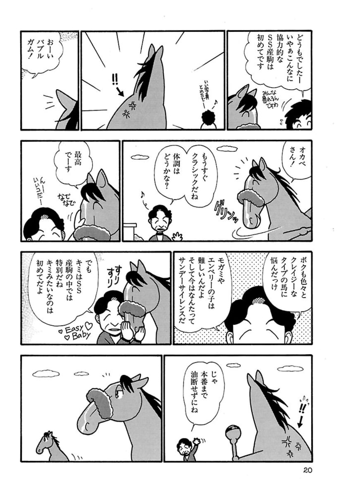 馬なり1ハロン劇場 カード 競馬 まとめ ミホシンザン サクラ