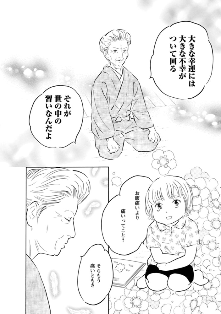 グランマの憂鬱 8 双葉社 Dlsite Comipo