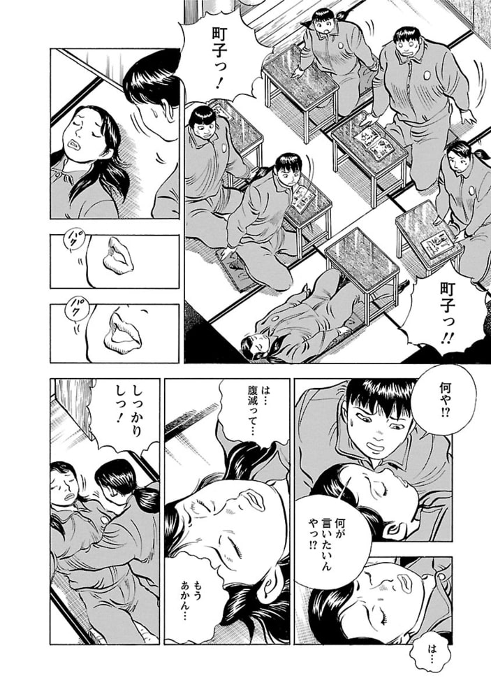 極道めし7 双葉社 Dlsite Comipo