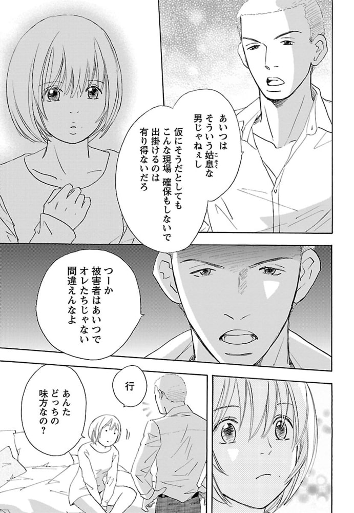 さぁ ラブの時間です 5 双葉社 Dlsite Comipo