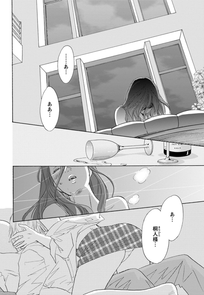 さぁ ラブの時間です 7 双葉社 Dlsite Comipo