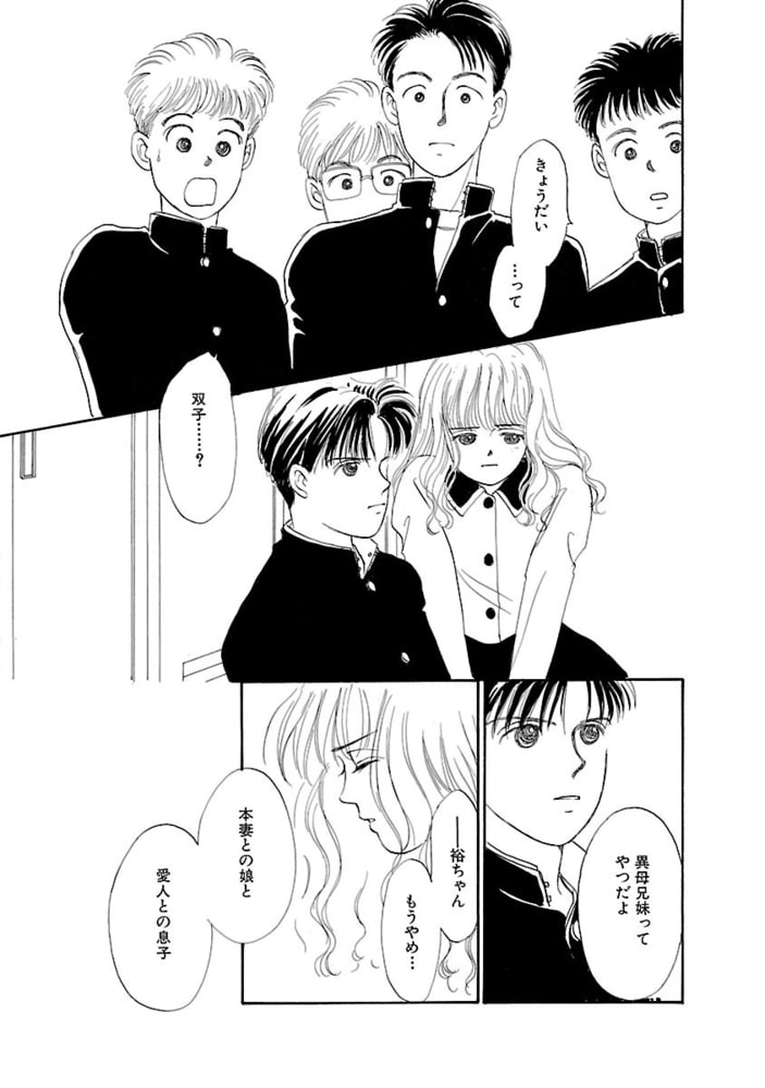 Say Good Bye 分冊版 11 双葉社 Dlsite Comipo