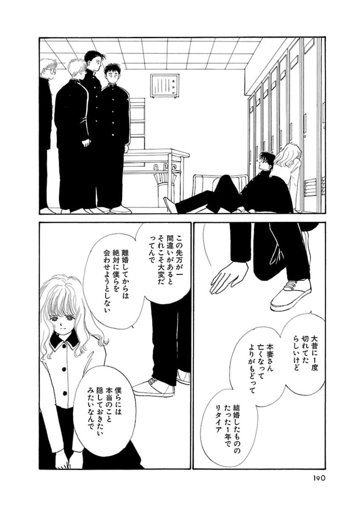 Say Good Bye 分冊版 11 双葉社 Dlsite Comipo